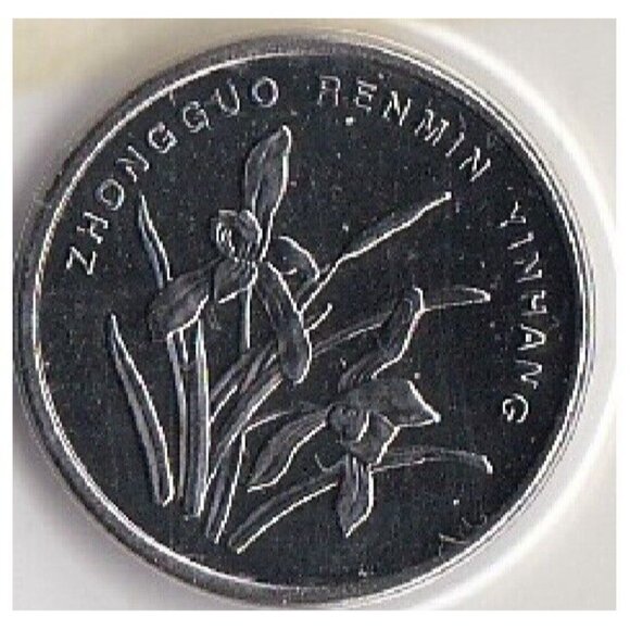 China Lot of 6 Standard Coins 1984, 88, 2007, 08 Uncirculated Presentation Pack - Picture 16 of 16